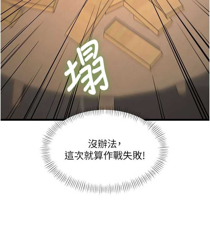 第30话-真的要玩这么大吗?
