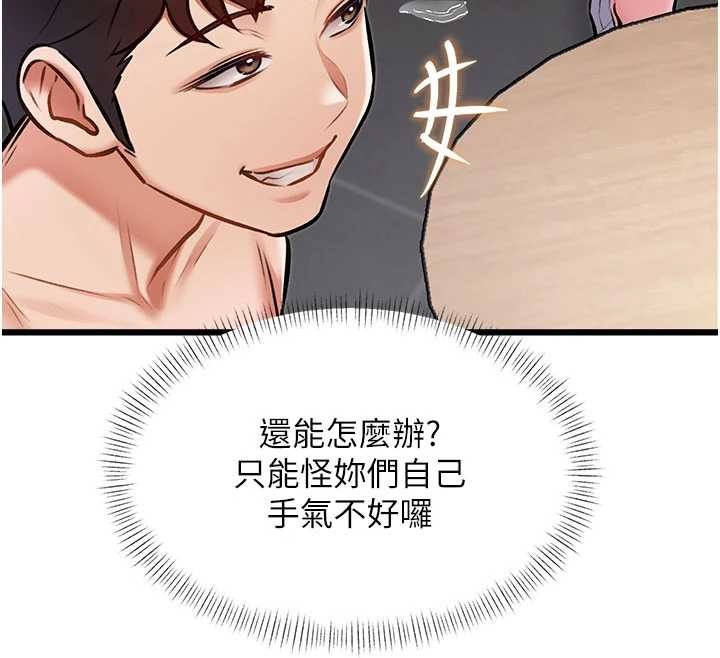 第30话-真的要玩这么大吗?
