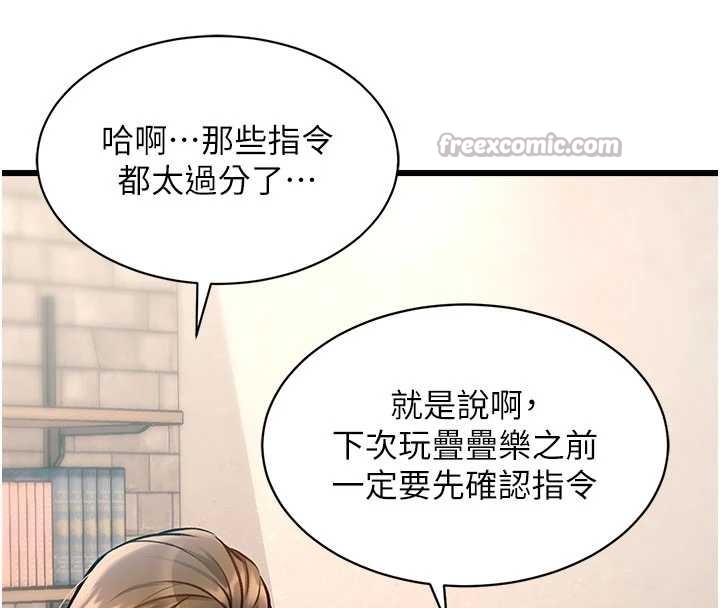 第30话-真的要玩这么大吗?