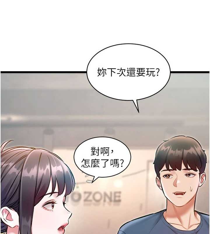 第30话-真的要玩这么大吗?