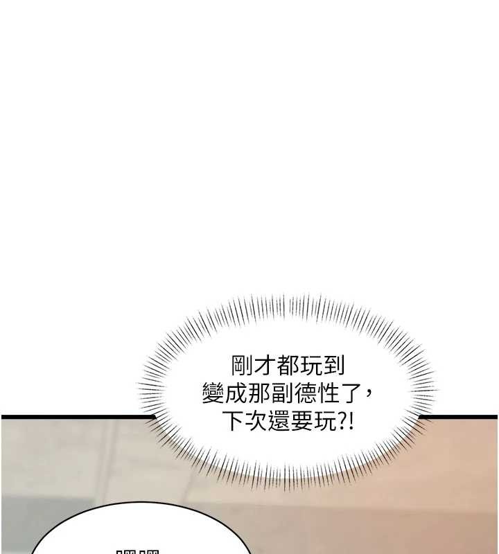 第30话-真的要玩这么大吗?