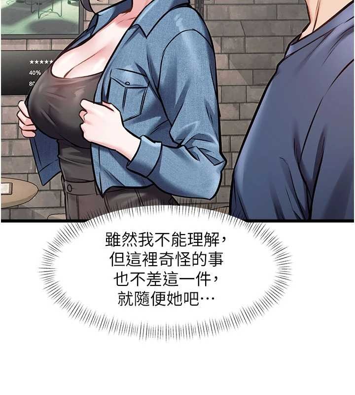 第30话-真的要玩这么大吗?
