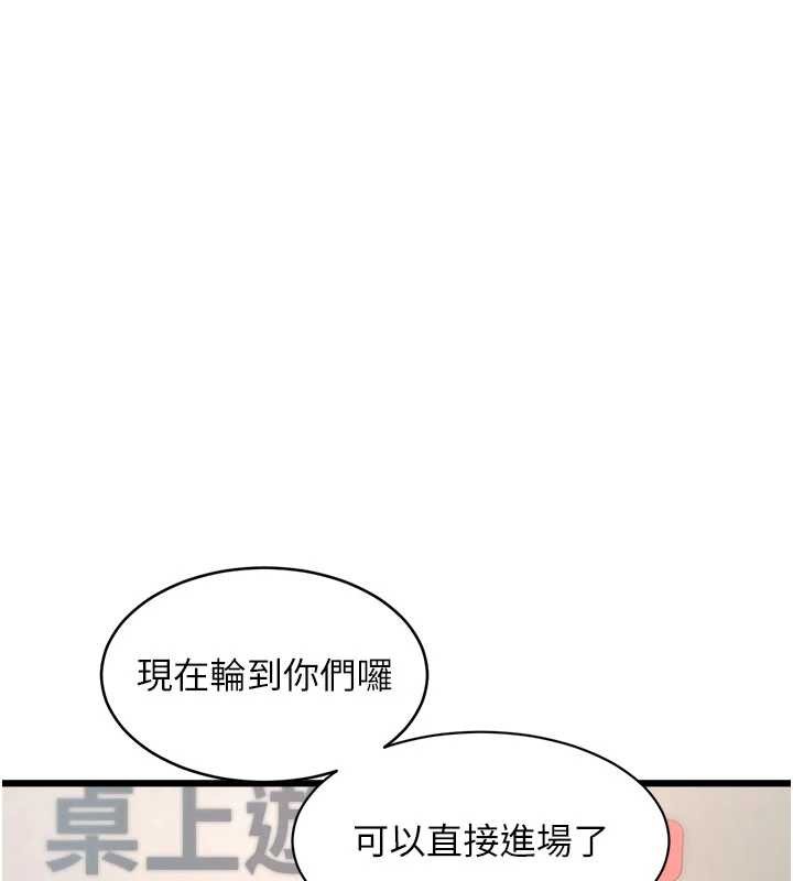 第30话-真的要玩这么大吗?