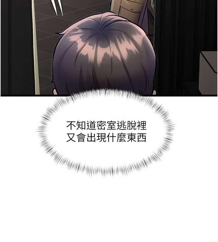 第30话-真的要玩这么大吗?