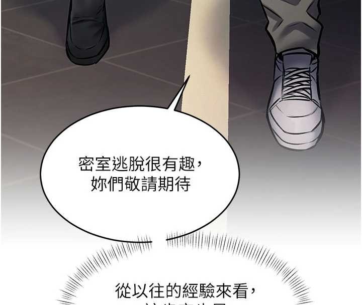 第30话-真的要玩这么大吗?