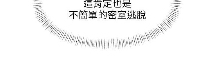 第30话-真的要玩这么大吗?