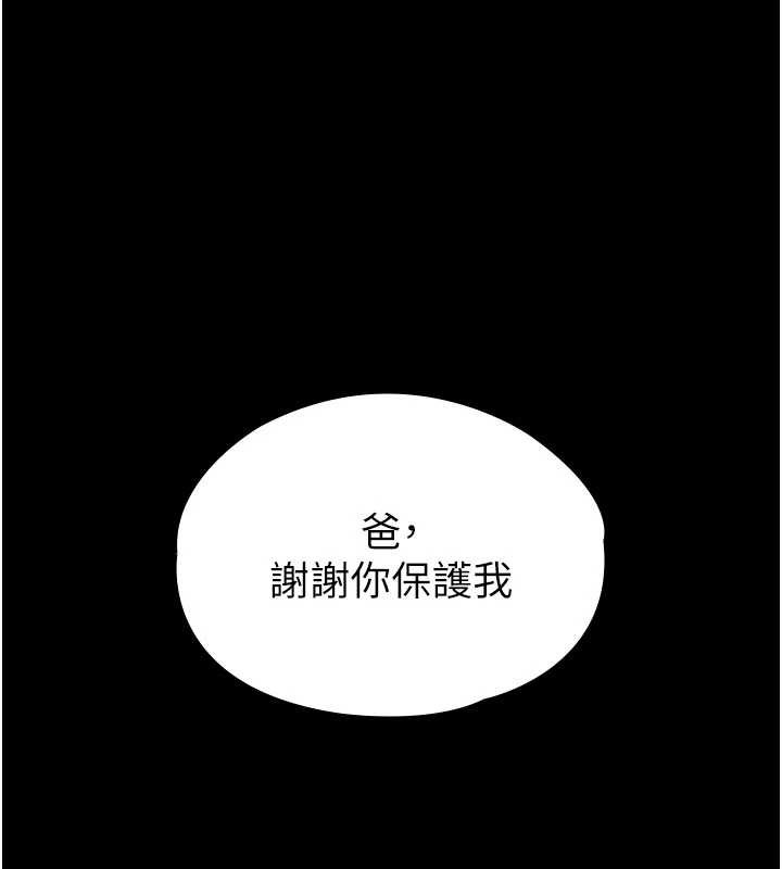 守護妳 第23话-正式上工前的检查作业 第1页