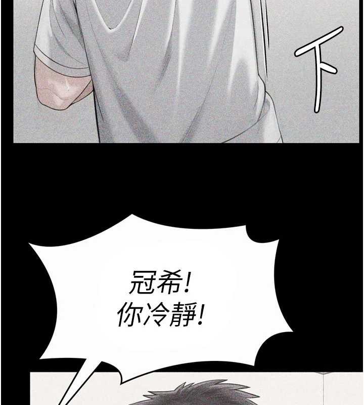 第23话-正式上工前的检查作业