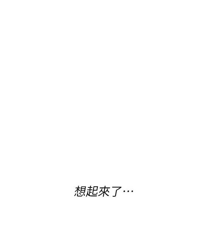 詛咒性轉物語 第19话-喜欢被大叔干吗? 第1页