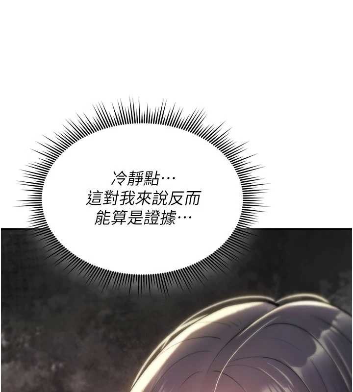 第19话-喜欢被大叔干吗?