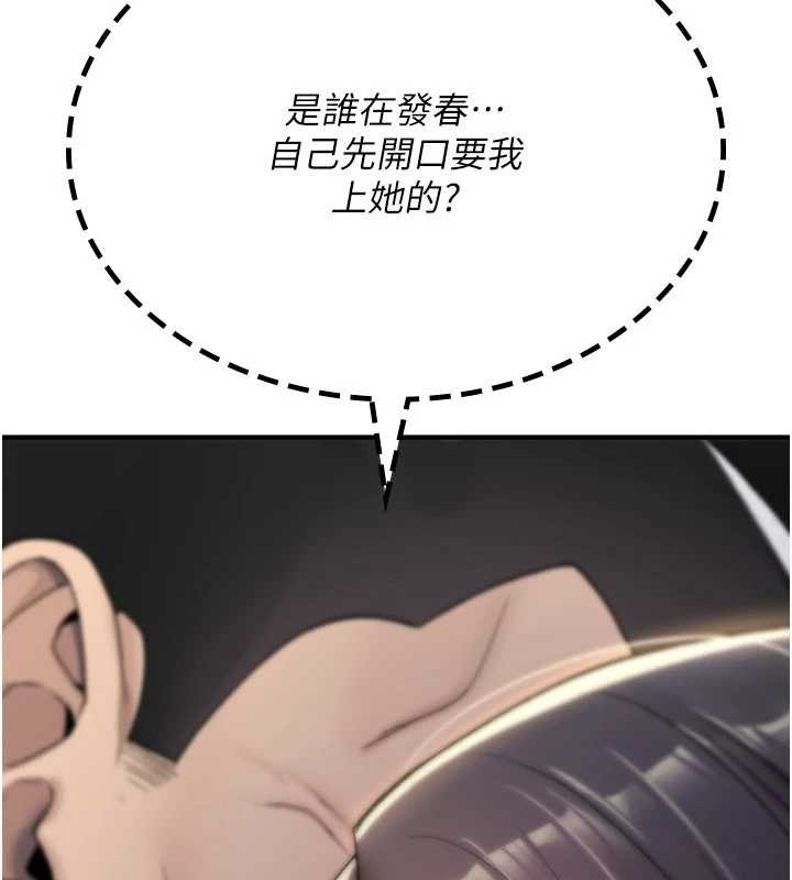 第19话-喜欢被大叔干吗?