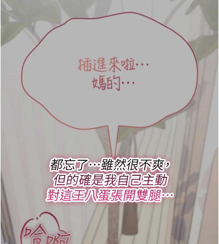 第19话-喜欢被大叔干吗?