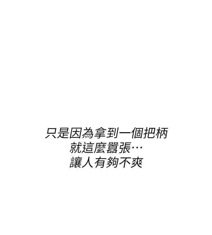 第19话-喜欢被大叔干吗?