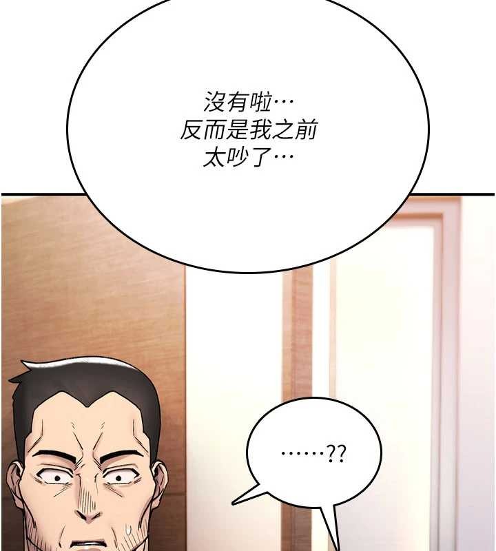 第19话-喜欢被大叔干吗?