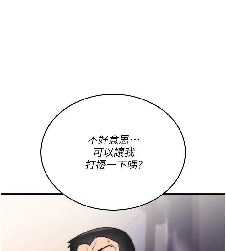 第19话-喜欢被大叔干吗?
