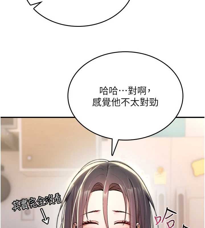 第19话-喜欢被大叔干吗?