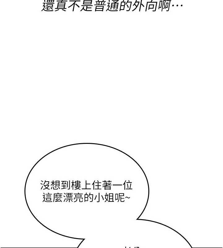 第19话-喜欢被大叔干吗?