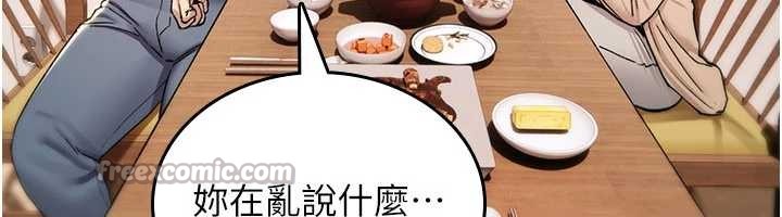 第19话-喜欢被大叔干吗?