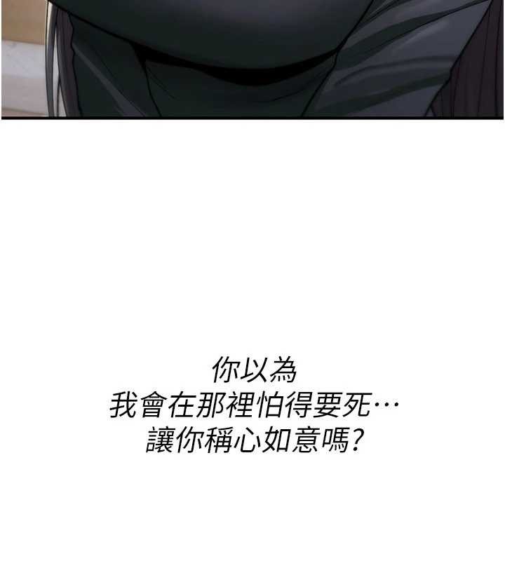 第19话-喜欢被大叔干吗?
