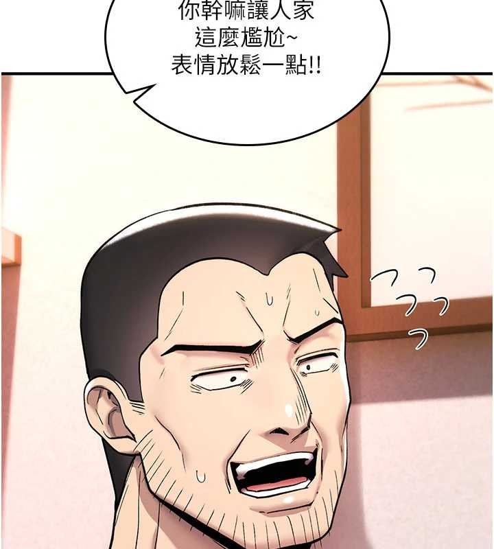 第19话-喜欢被大叔干吗?