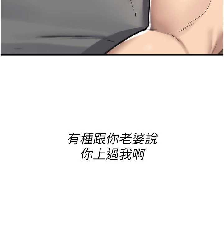 第19话-喜欢被大叔干吗?