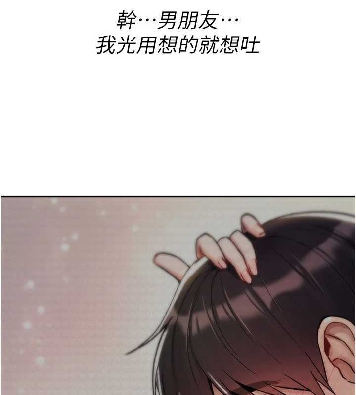 第19话-喜欢被大叔干吗?