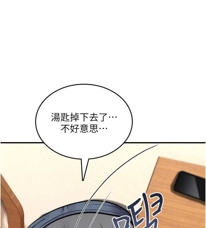 第19话-喜欢被大叔干吗?