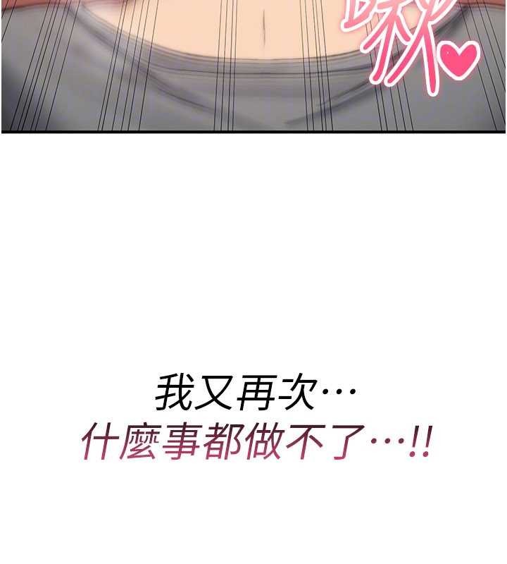 第19话-喜欢被大叔干吗?