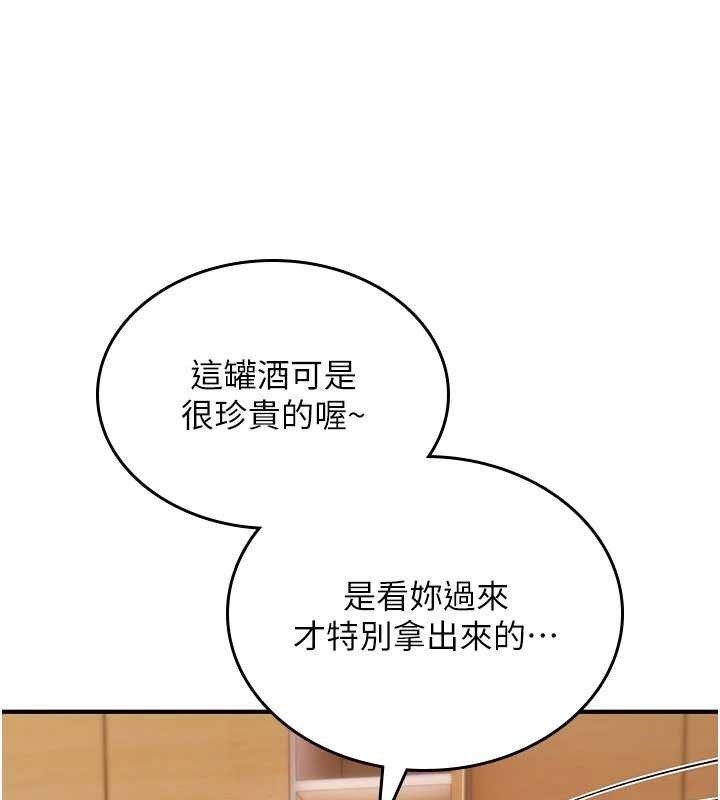 第19话-喜欢被大叔干吗?