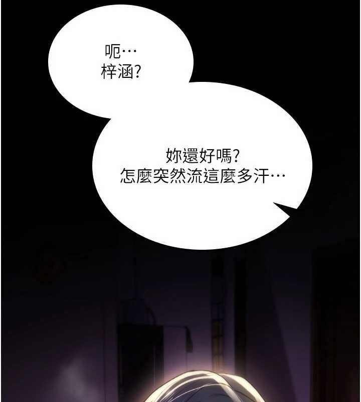 第19话-喜欢被大叔干吗?