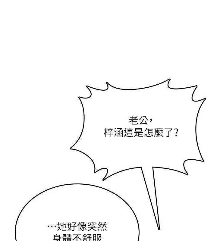 第19话-喜欢被大叔干吗?