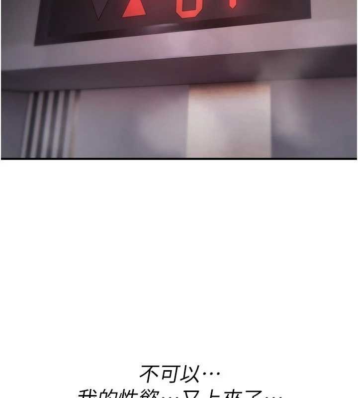 第19话-喜欢被大叔干吗?
