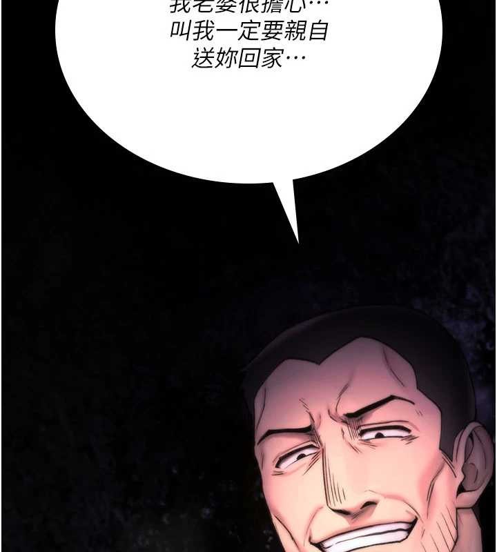 第19话-喜欢被大叔干吗?