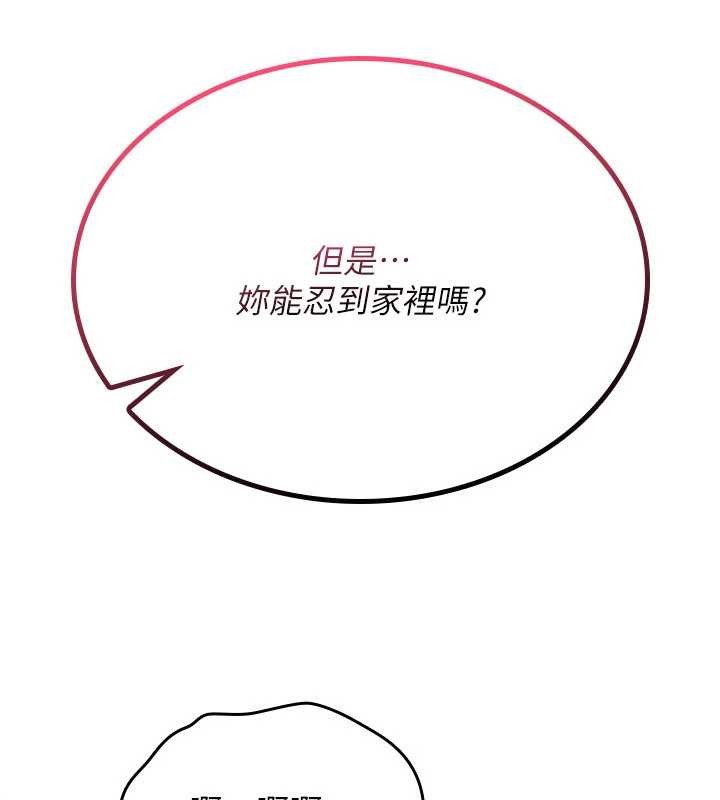 第19话-喜欢被大叔干吗?