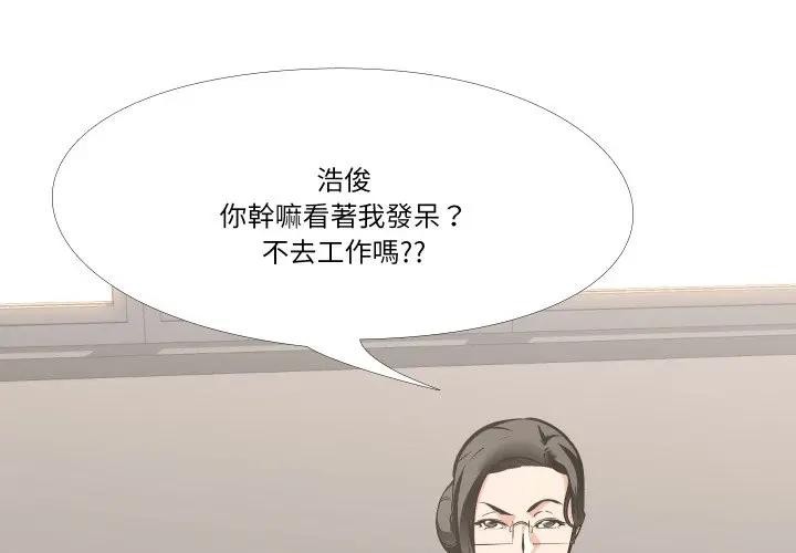 妻子遊戲 第7话 第1页