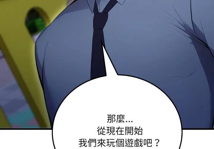 社區人妻的陷阱 第14话 第3页
