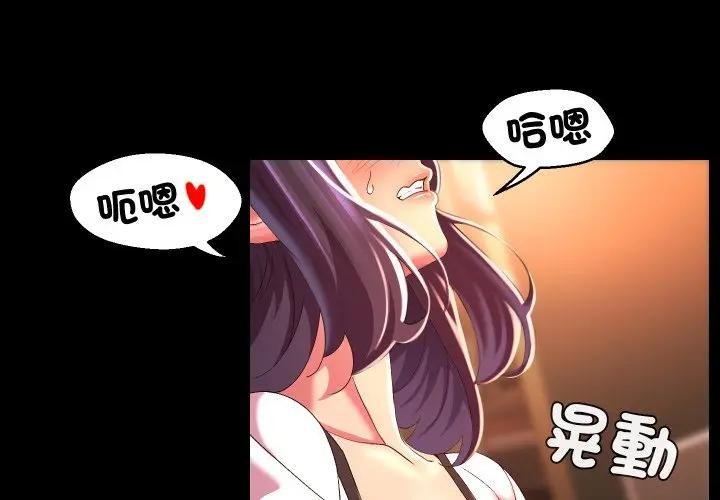 每日攻略計畫 第24话 第1页