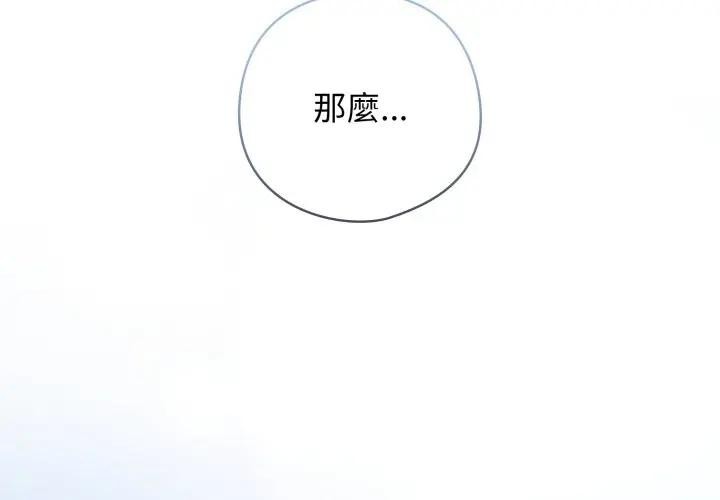 調教開關：第二季 第二季 第28话 第2页