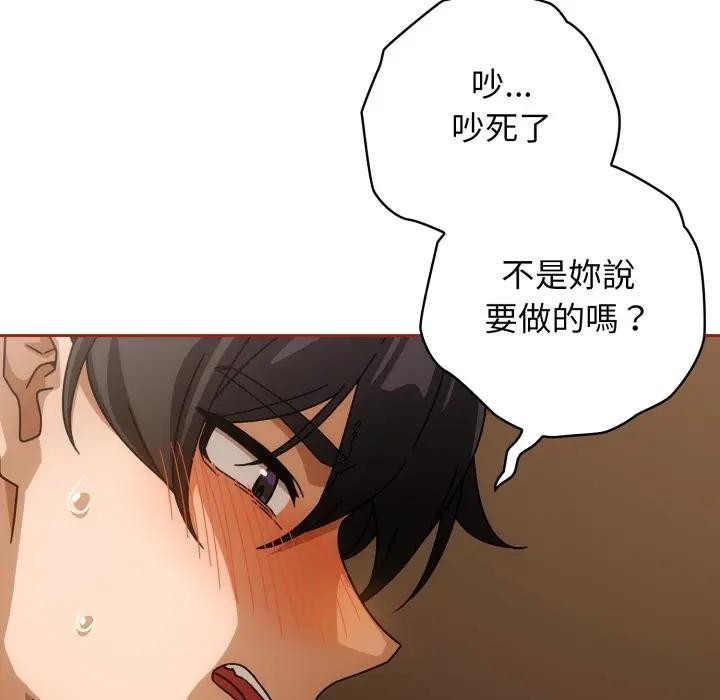 第二季 第28话