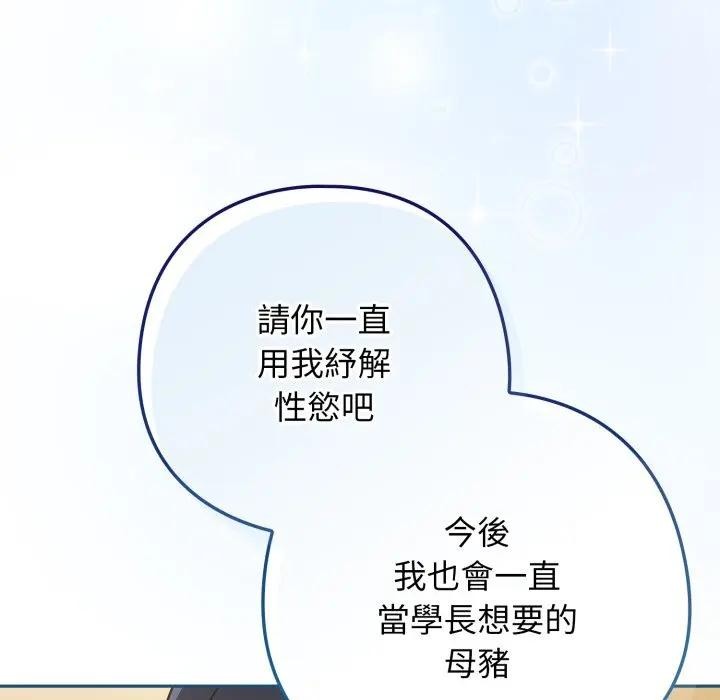 第二季 第28话