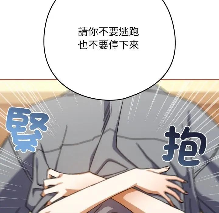 第二季 第28话