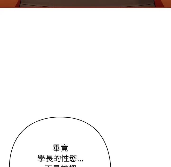 第二季 第28话