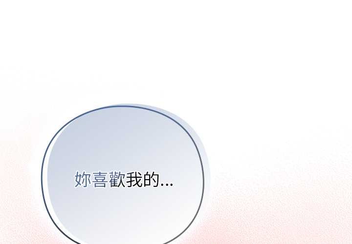 摸魚生存指南 第40话 第1页