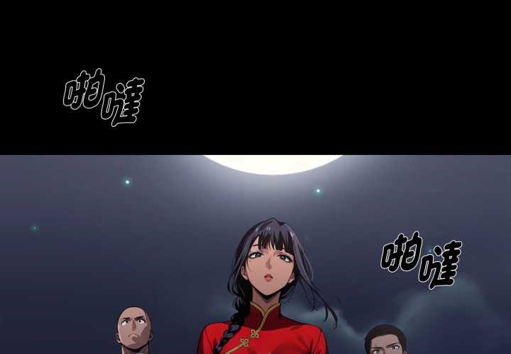 黑道X上班族 第50话 第1页