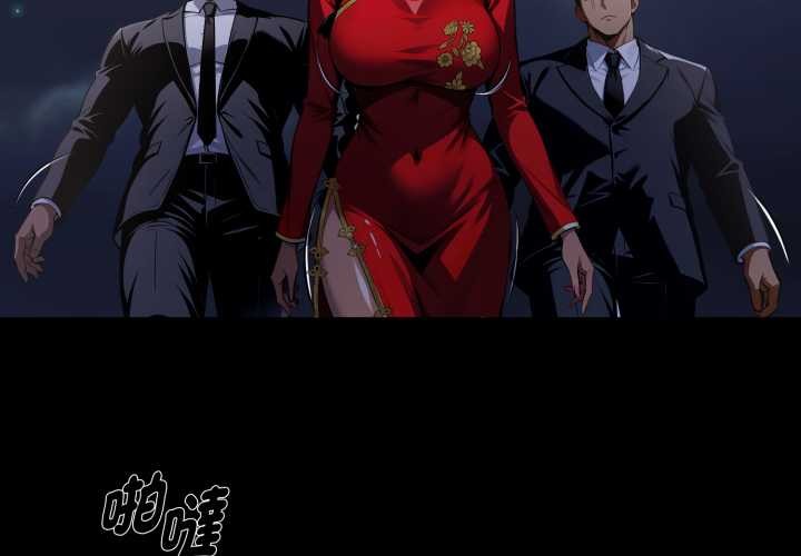 黑道X上班族 第50话 第2页