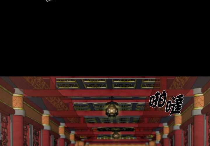 黑道X上班族 第50话 第3页