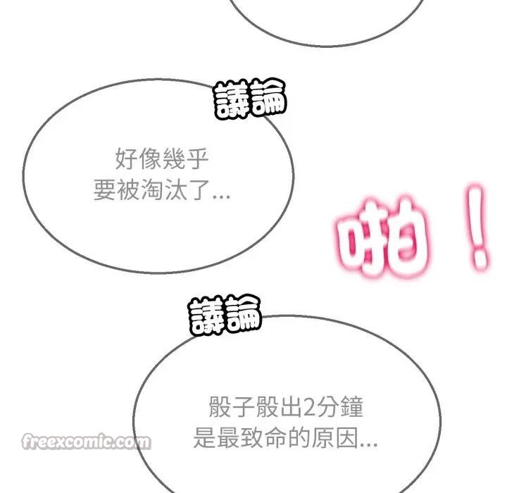 第108话