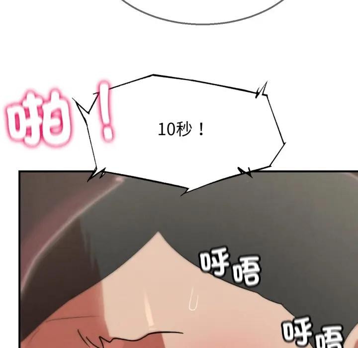 第108话