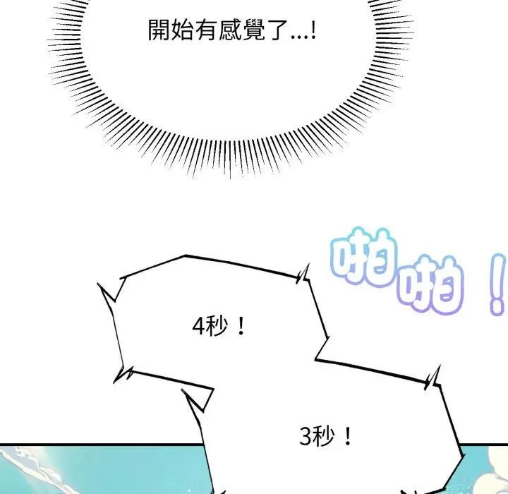 第108话