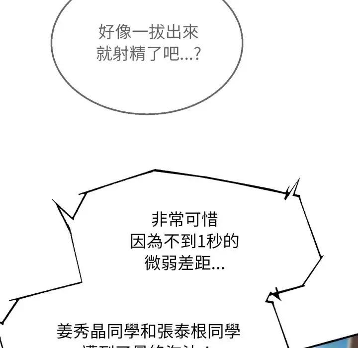 第108话
